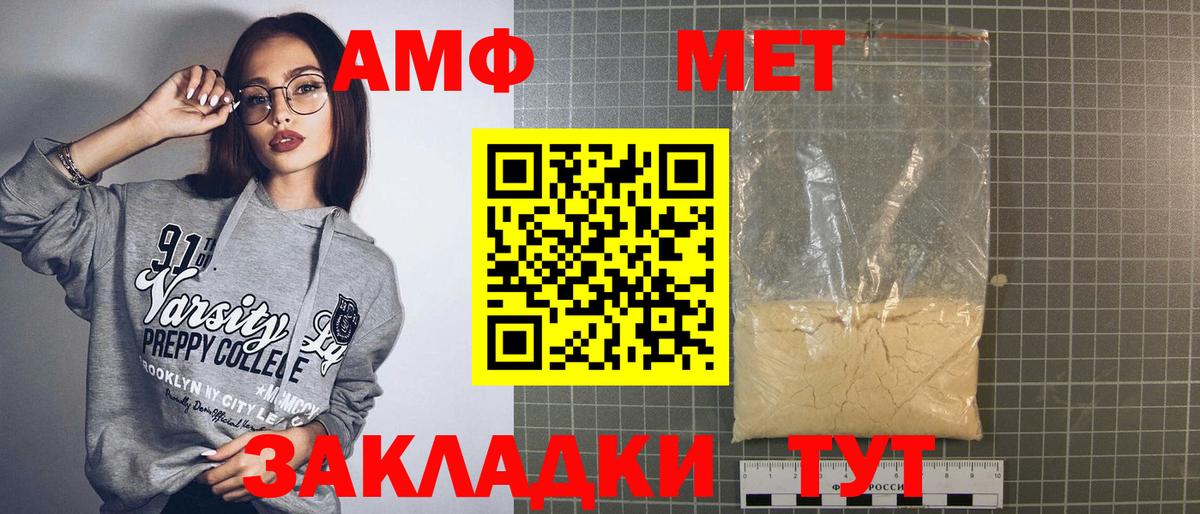 Советск  Амфетамин  Вход с VPN  АМФ  Amphetamine Premium 