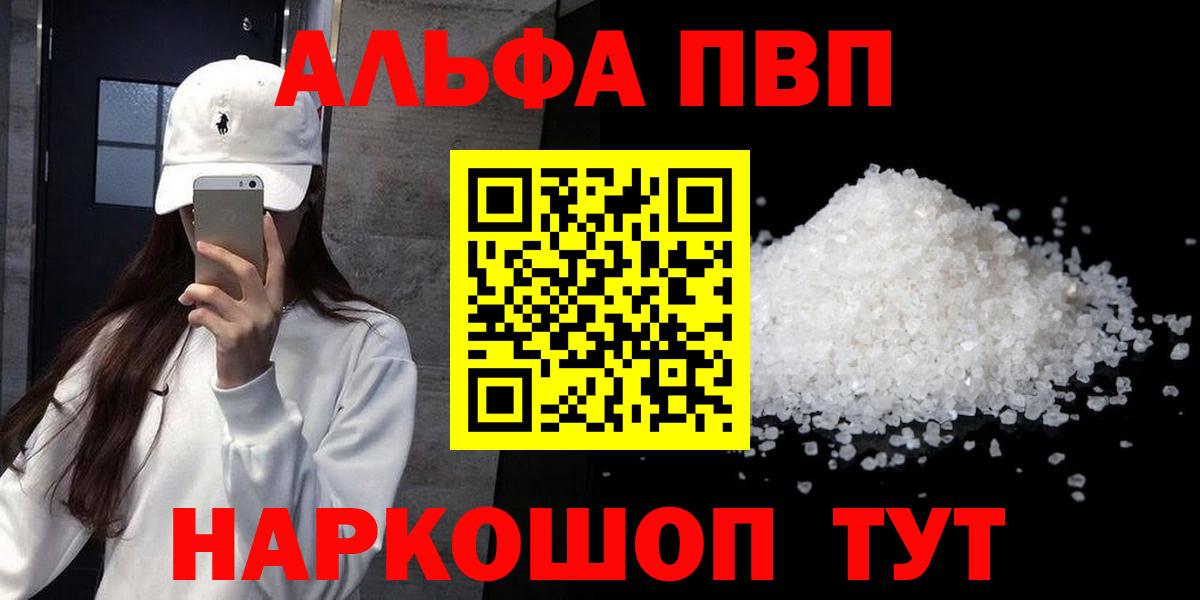 Alpha-PVP СК  Вход с VPN  Alfa_PVP  Советск  A PVP СК КРИС  APVP Соль 