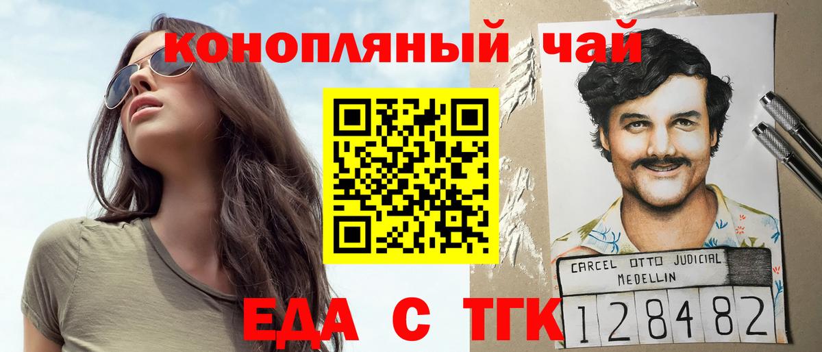 Cannafood конопля  Вход с VPN  Советск 