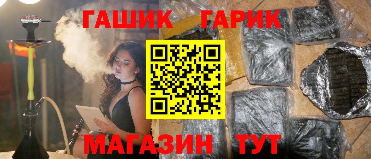 ГАШИШ hashish  Вход с VPN  Советск  ГАШИШ Premium 