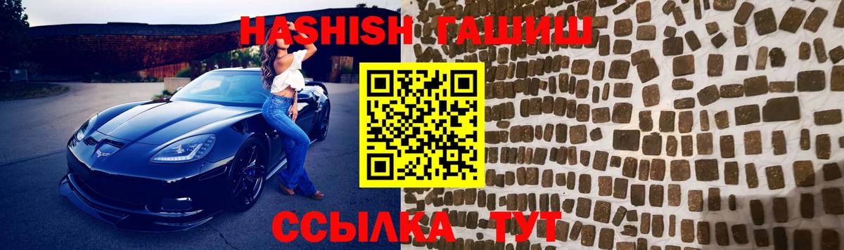 Гашиш hashish Советск