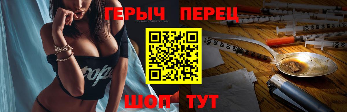 ГЕРОИН герыч  Вход с VPN  Советск 