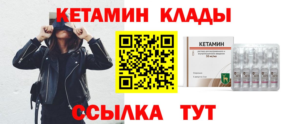 мориарти какой сайт  Вход с VPN  Советск  КЕТАМИН ketamine 