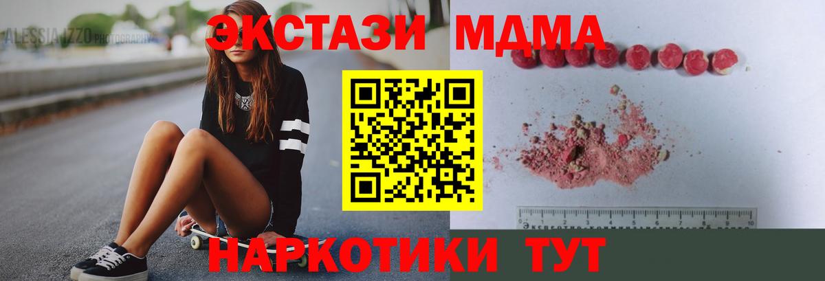 MDMA  Вход с VPN  Советск  МДМА crystal 