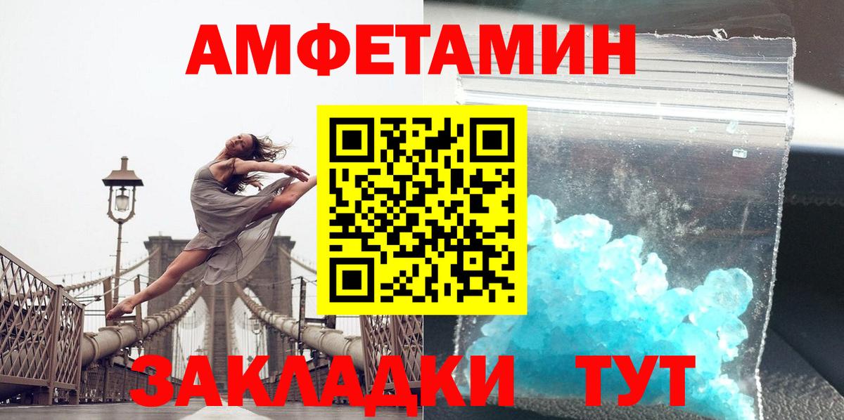 Советск  Первитин мет  Вход с VPN 