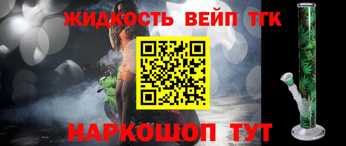 ТГК гашишное масло Советск