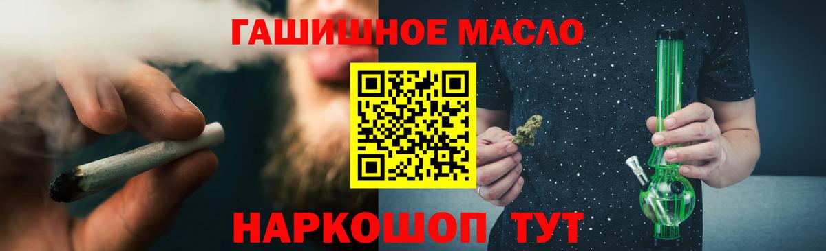 Советск  гидра как войти  Вход с VPN  ТГК концентрат  ТГК Wax 